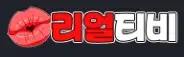 리얼티비 로고