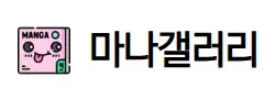 마나갤러리 로고