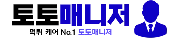 토토매니저 로고