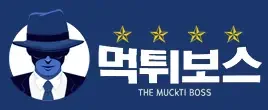 먹튀보스 로고