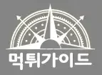먹튀가이드 로고
