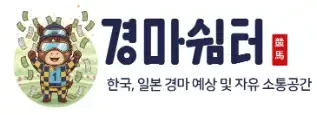 경마쉼터 로고