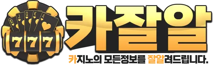 카잘알 로고