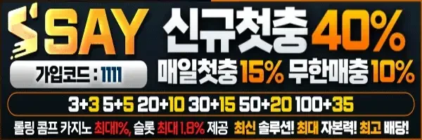 세이벳 로고