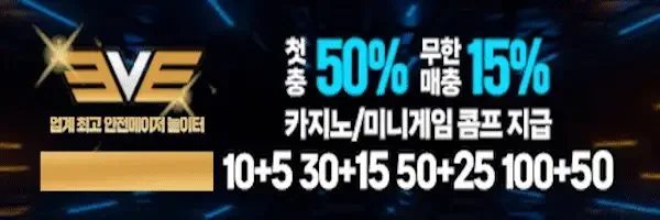 이브벳 로고