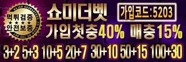 쇼미더벳 로고
