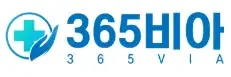 365비아 로고