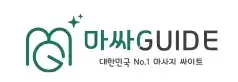 마싸가이드 로고