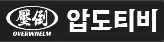 압도티비 로고