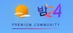 밤24 로고