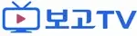 보고TV 로고