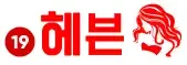 19헤븐 로고