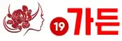 19가든 로고