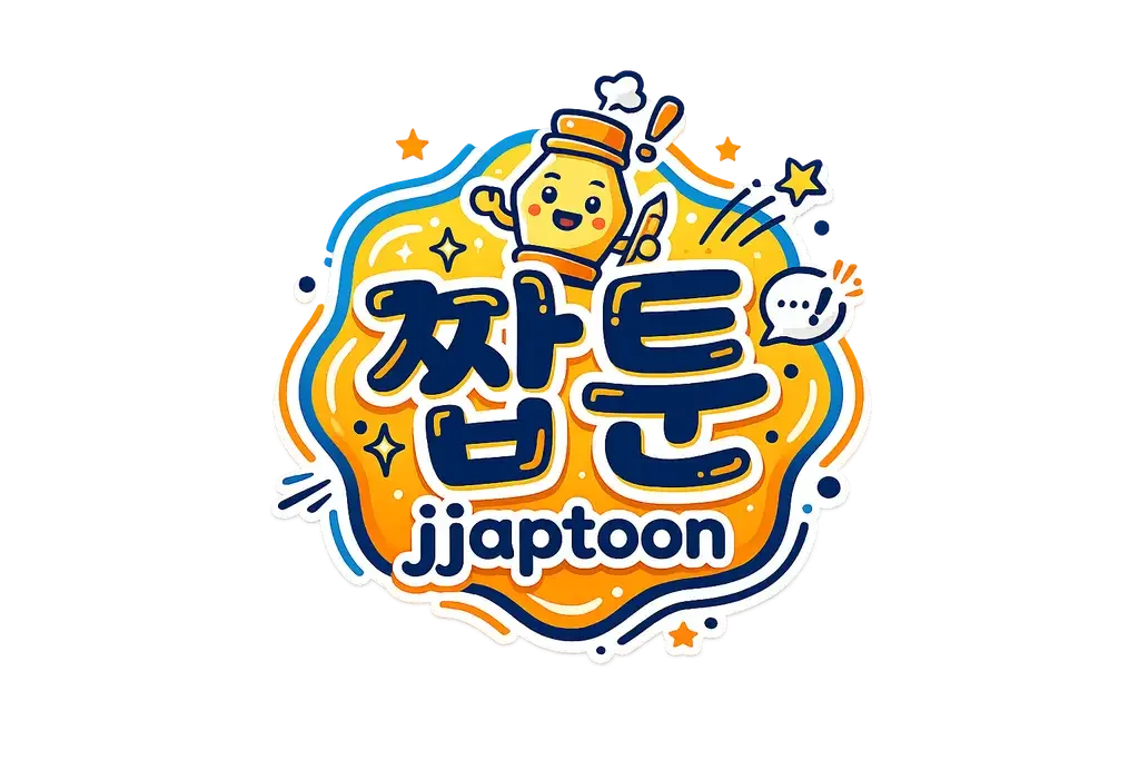 짭툰 로고