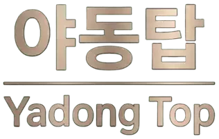 야동탑 로고