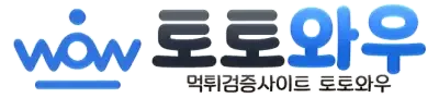 토토와우 로고