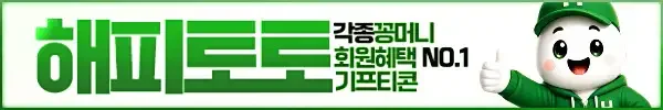 해피토토 로고