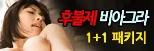 파워맥스(비아그라) 로고