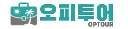 오피투어 로고