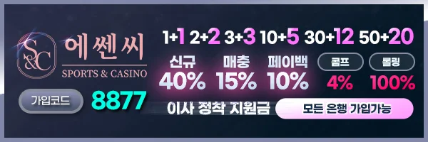 에쎈씨 로고
